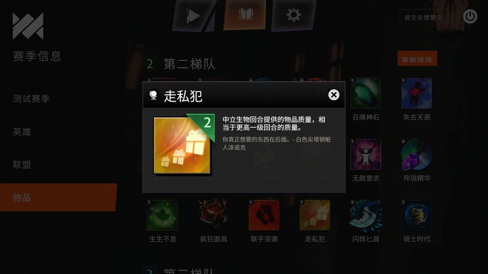 V社自走棋正版手游内测版下载