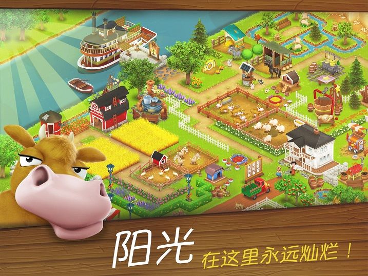 卡通农场Hay Day安卓免费下载中文手游最新版