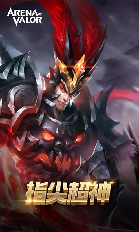 传说对决体验服下载最新版2021