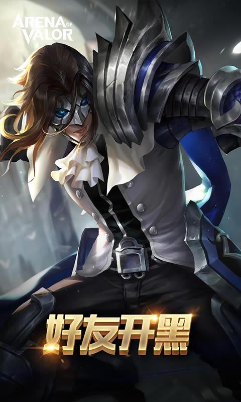 传说对决体验服下载最新版2021