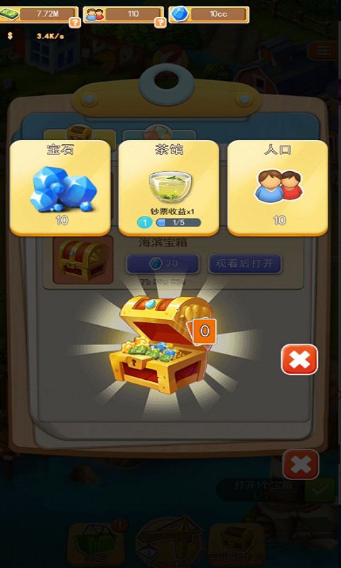 点点小镇投资人奖励安卓最新版