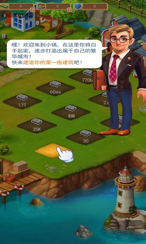 点点小镇投资人奖励安卓最新版