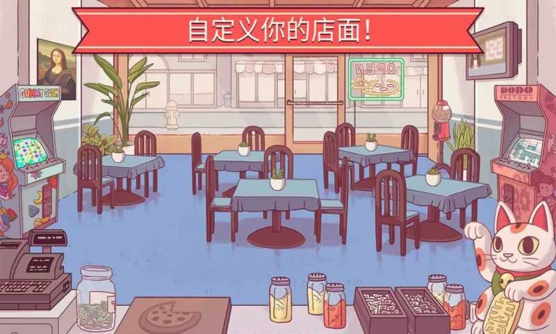 可口的披萨美味的披萨手机游戏最新版