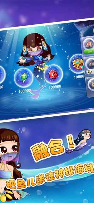 开心水族箱高级召唤进化鱼最新版