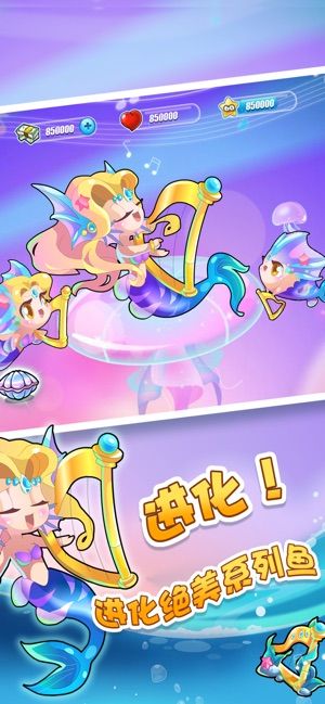 开心水族箱高级召唤进化鱼最新版