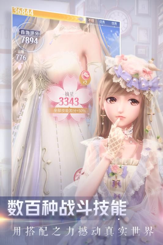 真正属于猛男玩的换装游戏正式版下载