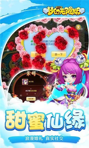 梦幻资源无限版手游满V版下载