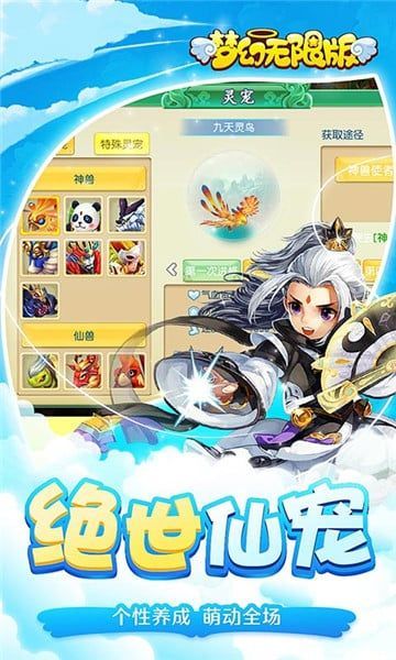 梦幻资源无限版手游满V版下载