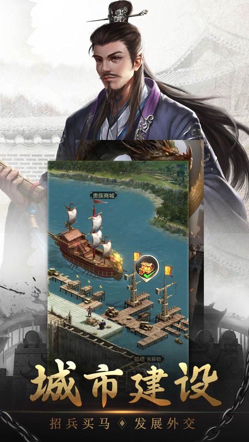 三国天下策手游正式版