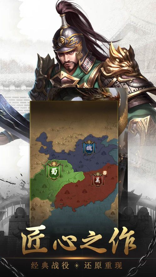三国天下策手游正式版