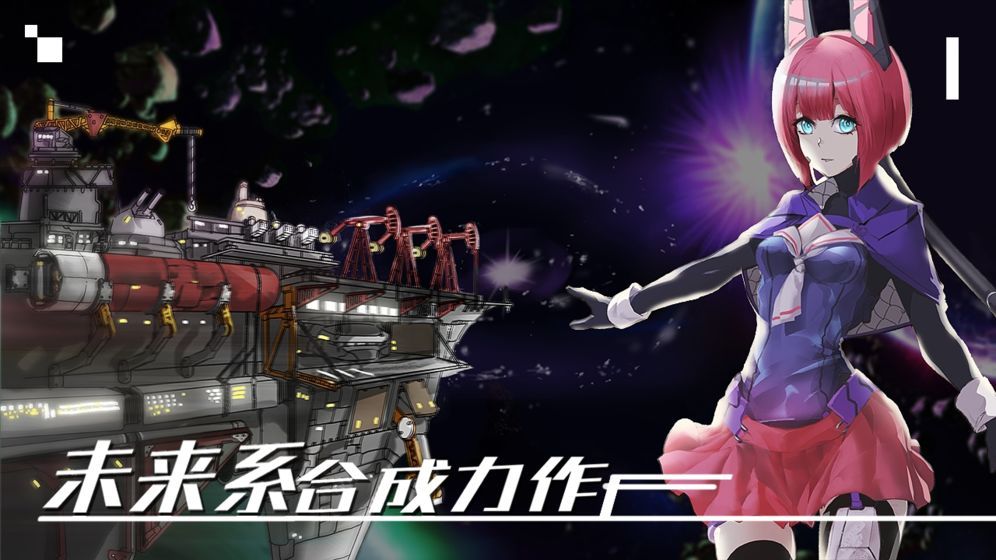 末日女姬飞机战舰游戏版