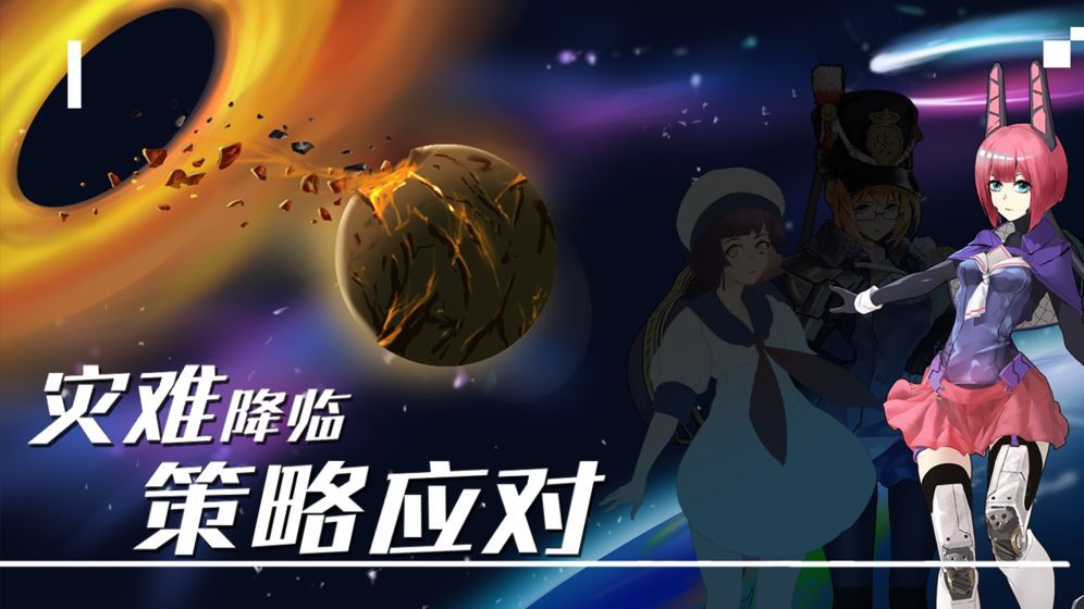 末日女姬飞机战舰游戏版