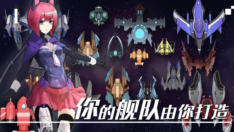 末日女姬飞机战舰游戏版