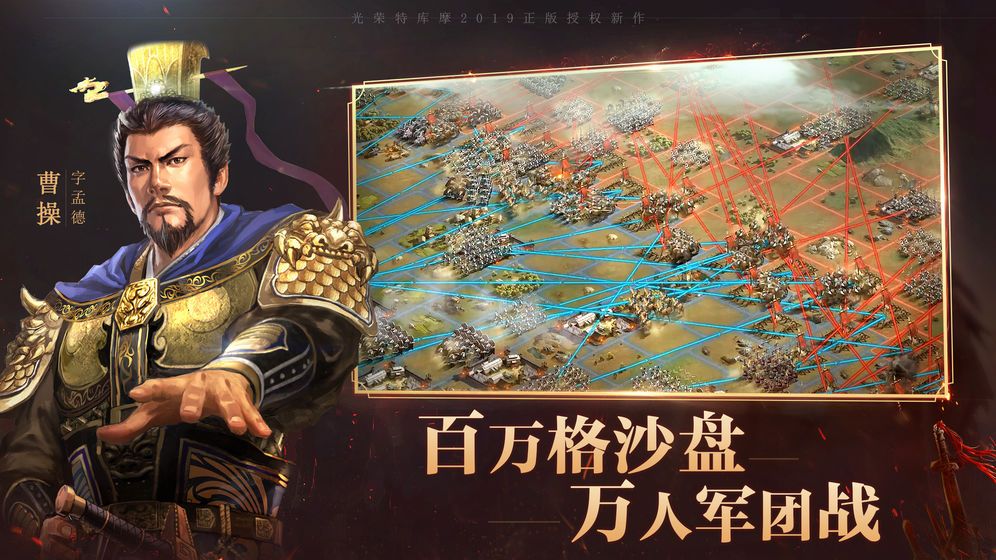 三国志战略版单机手机游戏最新版
