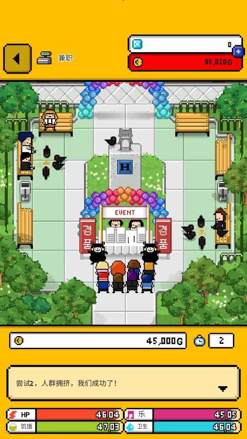五魁首我的留学生活2游戏版下载