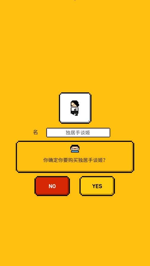 五魁首我的留学生活2游戏版下载