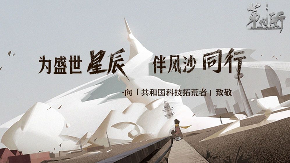 第九所手游安卓版下载