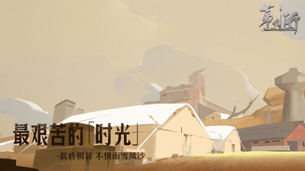 第九所手游安卓版下载