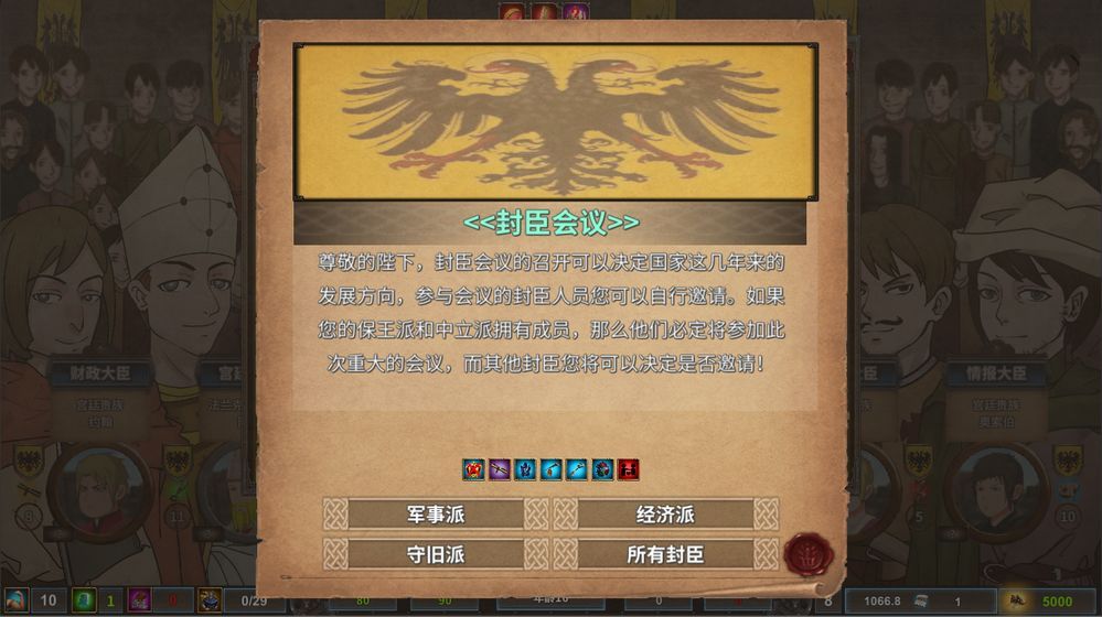 中世纪君主游戏安卓中文版
