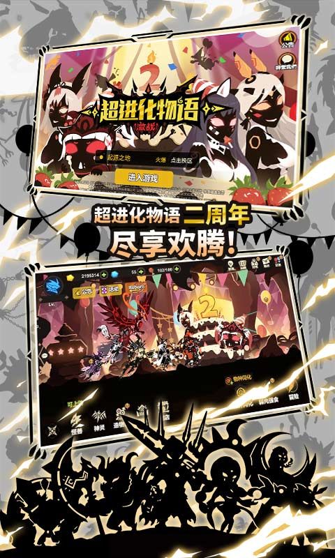 超进化物语游戏最新版本下载地址