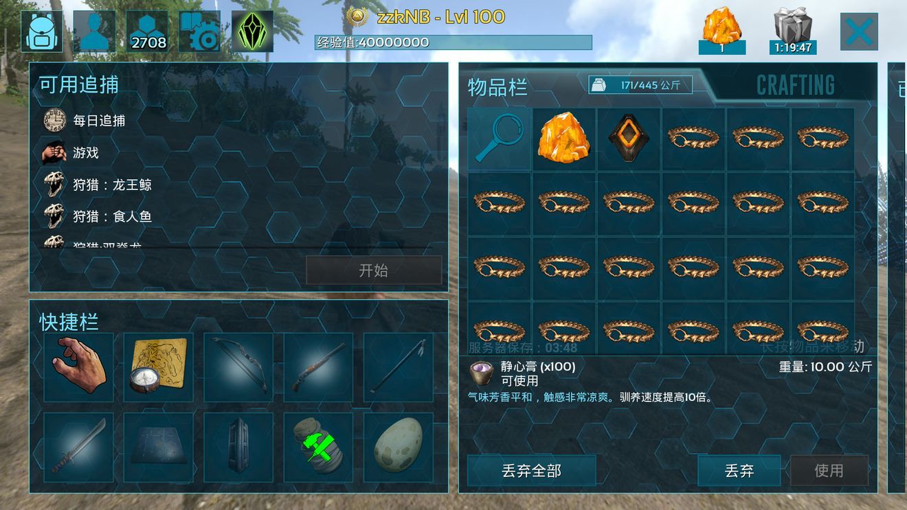 方舟生存进化手游下载国际服最新版中文版