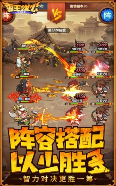 霸王雄心挂机版手游安卓