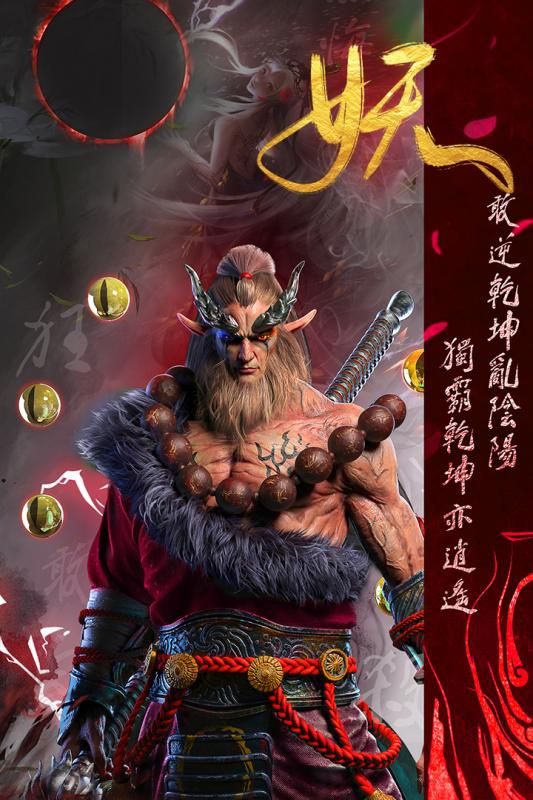 天神大战游戏下载