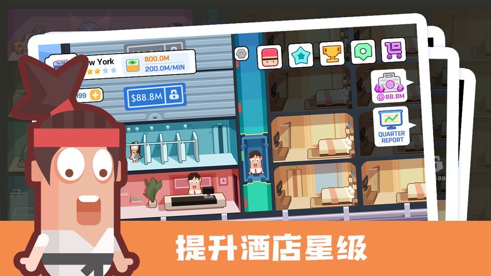 连锁酒店大亨去广告完整版下载