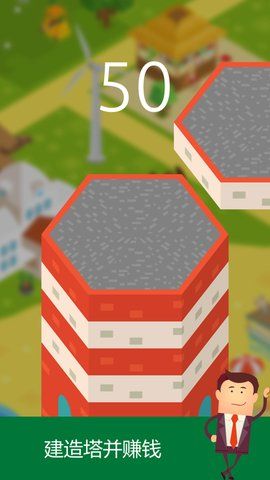 堆栈大亨Stack Tycoon游戏免费金币