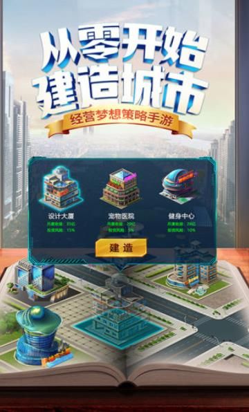商道高手之升职记游戏安卓下载最新版