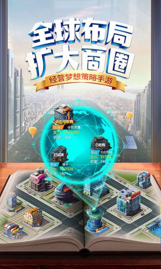 商道高手之升职记游戏安卓下载最新版