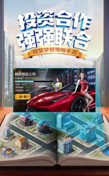 商道高手之升职记游戏安卓下载最新版