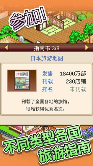 温泉物语开罗中文版安卓游戏