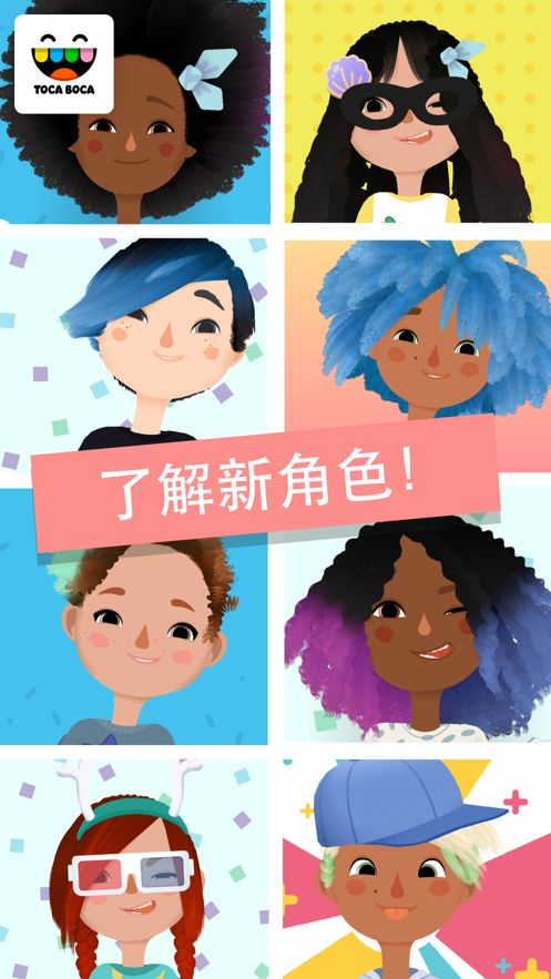 托卡美发师4免费下载苹果版