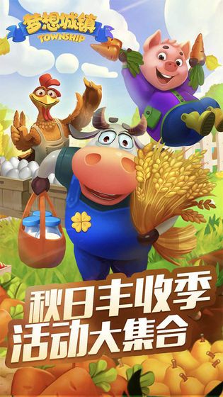 梦想城镇7.7.1无限绿钞安卓版下载