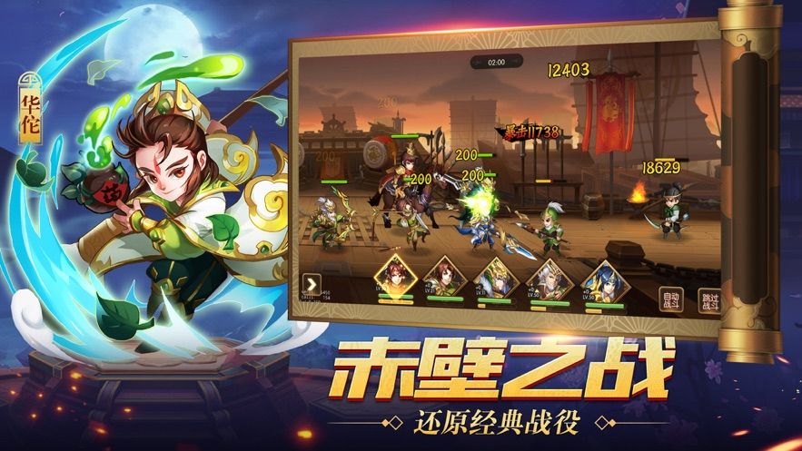 蜀道三国手游安卓版