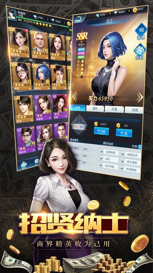 全球商战手游