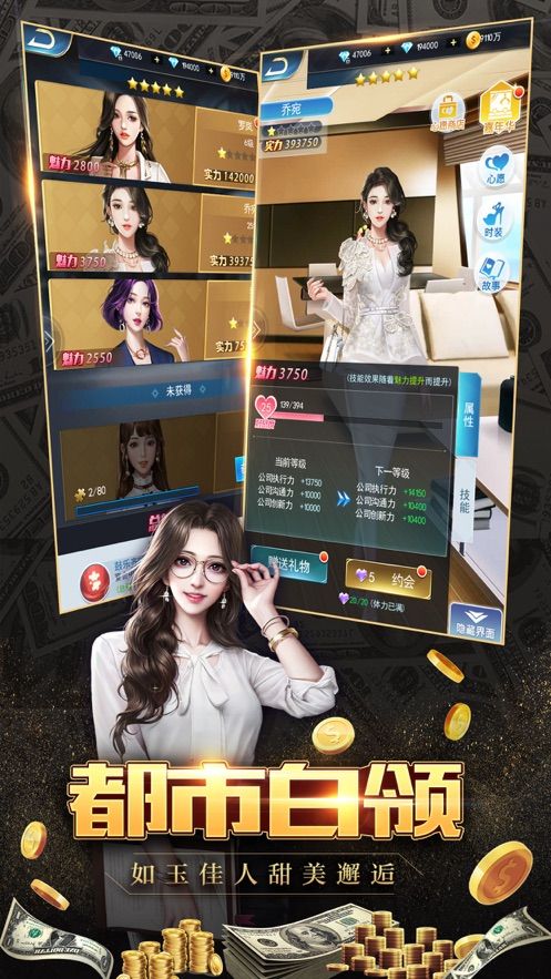 全球商战手游
