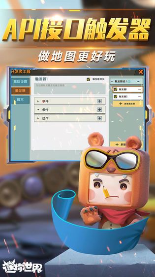 迷你世界0.23.6最新版