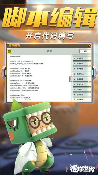 迷你世界0.23.6最新版