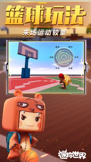 迷你世界0.23.6最新版