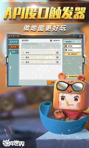 迷你世界39.5版