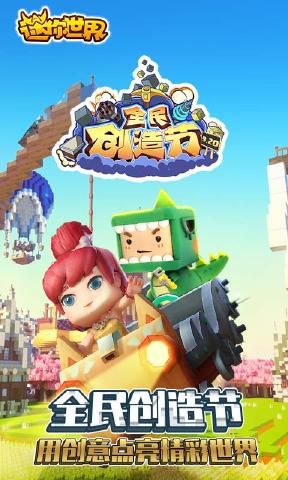 迷你世界39.5版