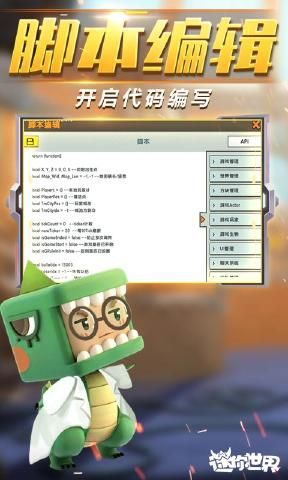迷你世界39.5版