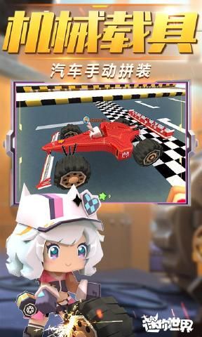 迷你世界39.5版