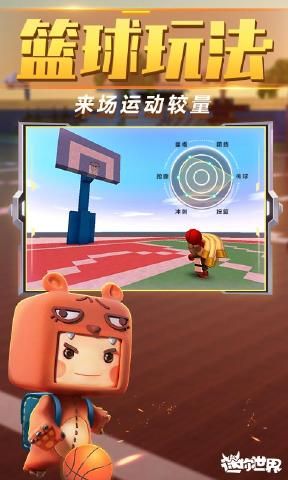 迷你世界39.5版