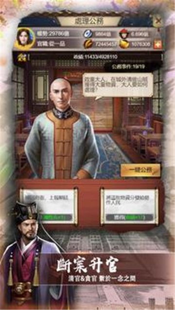 一个官人一个妻手游最新版下载