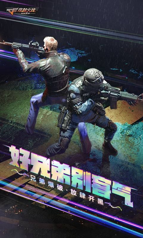 穿越火线枪战王者1.0.95.3604周年版本最新版
