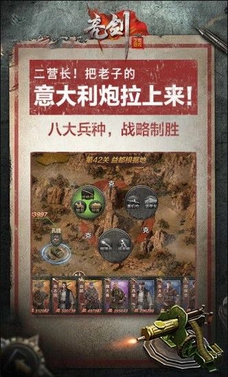 亮剑之我的团长