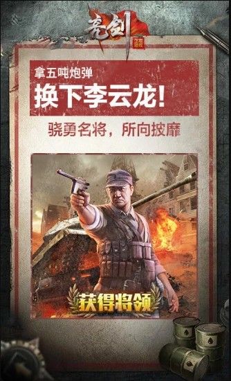 亮剑之我的团长